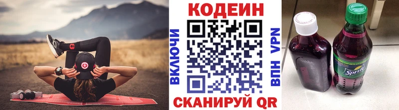 Codein Purple Drank OMG ТОР Шенкурск