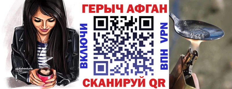 ГЕРОИН Афган  где купить наркоту  Шенкурск 