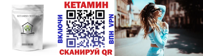 КЕТАМИН ketamine  закладки  Шенкурск 