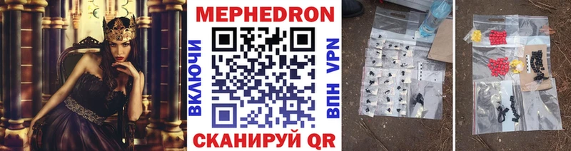МЕФ mephedrone магазин продажи наркотиков Шенкурск