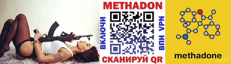 МЕТАДОН мёд  Шенкурск 